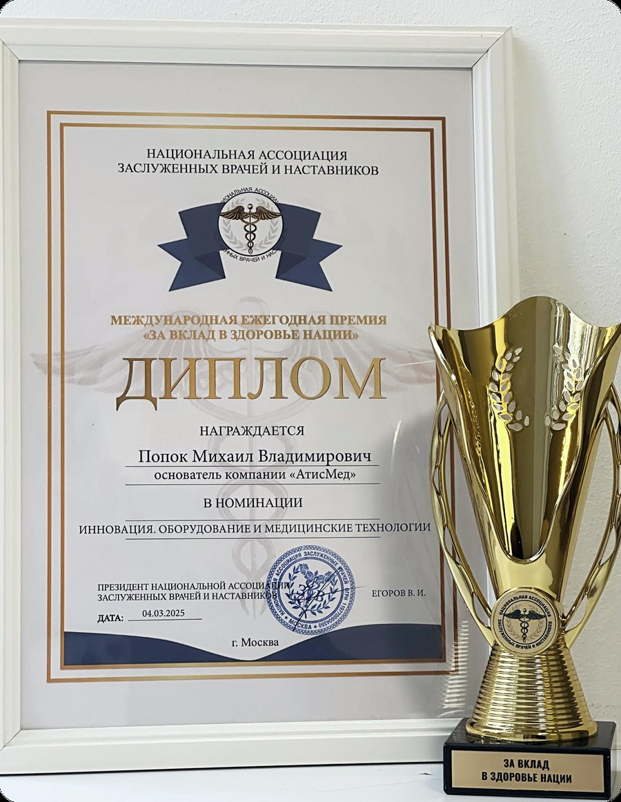 Дипломы и награды на стеллаже