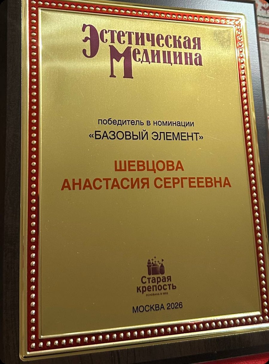 Награды 2025–2026