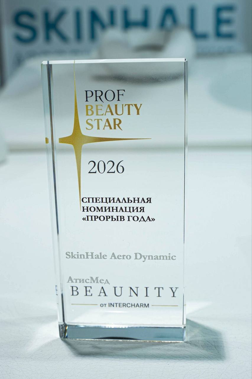 Beauty Awards и дипломы
